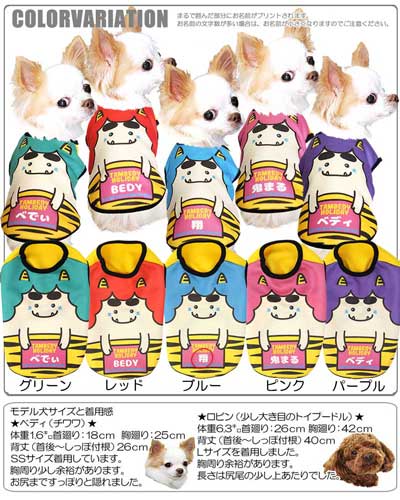 【犬服 犬 服 犬の服 秋服 冬服用 名入れ】愛犬のお名前入り ゴロピカ5 【ドッグウェア 鬼 節分 豆まき 雷 カミナリ チワワ ダックス トイプードル おもしろい マルチーズ タムベディ】(S/3/N/H/)
