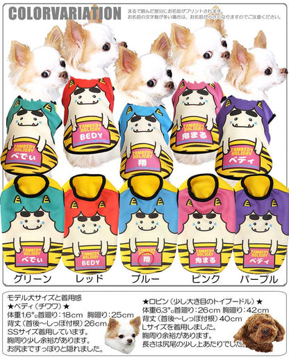 【犬服 犬 服 犬の服 秋服 冬服用 名入れ】愛犬のお名前入り ゴロピカ5 【ドッグウェア 鬼 節分 豆まき 雷 カミナリ チワワ ダックス トイプードル おもしろい マルチーズ タムベディ】(S/3/N/H/)