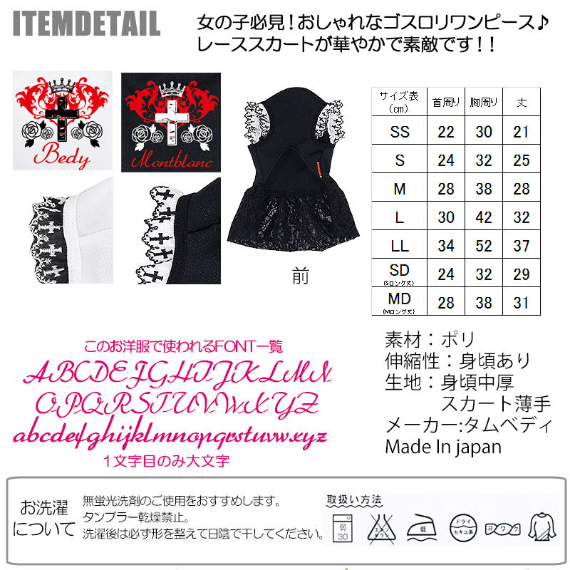 【犬服 犬 服 秋冬 犬の服 名入れ】愛犬のお名前入り ゴスロリ ワンピース【ドッグウェア レース 十字架 クロス 女の子 ダックス トイプードル チワワ おしゃれ コーギー タムベディ】(L/)[GI]