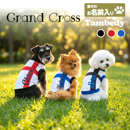 【犬服 犬 服 犬の服 秋服 冬服用】愛犬のお名前入り グランドクロス 【 袖あり 日本製 オリジナル ドッグ ペット ウェア ダックス トイプードル チワワ タムベディ かっこいい パグ】(S/3/RI/H/)