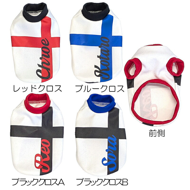 【犬服 犬 服 犬の服 秋服 冬服用】愛犬のお名前入り グランドクロス 【 袖あり 日本製 オリジナル ドッグ ペット ウェア ダックス トイプードル チワワ タムベディ かっこいい パグ】(S/3/RI/H/)