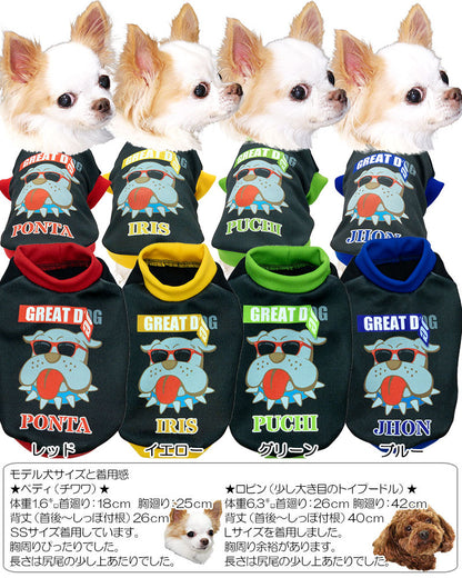 【犬服 犬 服 犬の服 名入れ 春服 夏服 秋服 冬服用】愛犬のお名前入りグレイトワンコ【ドッグウェア サングラス ペット ダックス トイプードル チワワ タムベディおもしろい】(S/3/RI/H/)