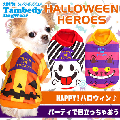 【犬服 犬 服 犬の服 ハロウィン 秋服 冬服用】ハロウィンヒーローズ2 (3D)【ドッグウェア パンプキン かぼちゃ ダックス トイプードル チワワ おもしろ タムベディ】