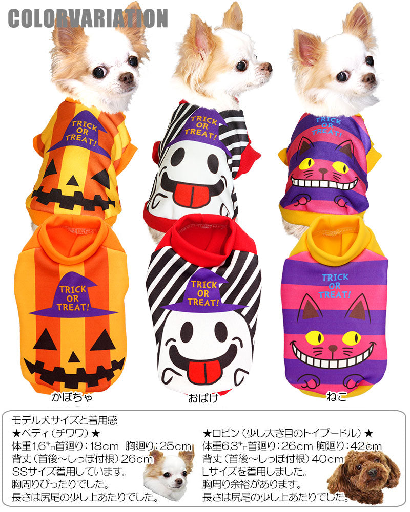 【犬服 犬 服 犬の服 ハロウィン 秋服 冬服用】ハロウィンヒーローズ2 (3D)【ドッグウェア パンプキン かぼちゃ ダックス トイプードル チワワ おもしろ タムベディ】