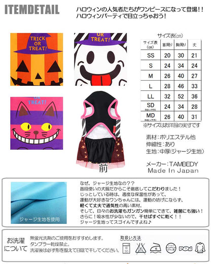 【犬服 犬 服 犬の服 ハロウィン 秋服 冬服用】ハロウィンヒーローズ ワンピース (3D)【ドッグウェア パンプキン かぼちゃ ダックス トイプードル チワワ おもしろ タムベディ】[GI]