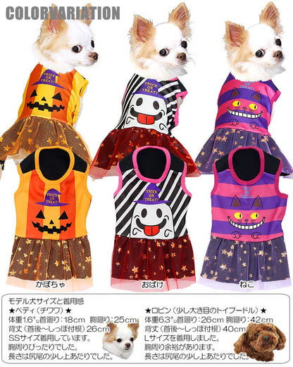 【犬服 犬 服 犬の服 ハロウィン 秋服 冬服用】ハロウィンヒーローズ ワンピース (3D)【ドッグウェア パンプキン かぼちゃ ダックス トイプードル チワワ おもしろ タムベディ】[GI]