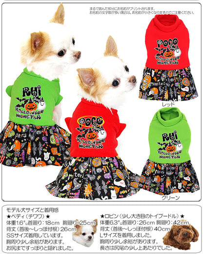【犬服 犬 服 犬の服 名入れ ハロウィン 秋服 冬服用】愛犬のお名前入り ハロウィンモンスター ワンピース【ドッグウェア かぼちゃ ジャックオランタン ダックス トイプードル チワワ かわいい タムベディ】[GI](L/)