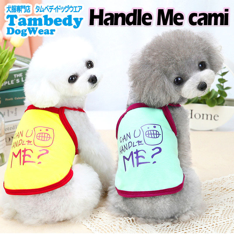 【犬 夏服 犬の服 春服用】《名入れ可能》ハンドルミーキャミ【ドッグウェア ペット アウトレット ダックス トイプードル チワワ 服 タムベディ かわいい マルチーズ】[CN]