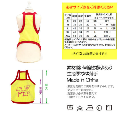 【犬 夏服 犬の服 春服用】《名入れ可能》ハンドルミーキャミ【ドッグウェア ペット アウトレット ダックス トイプードル チワワ 服 タムベディ かわいい マルチーズ】[CN]