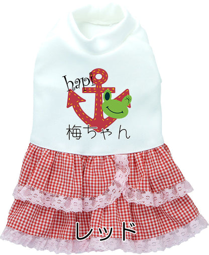 【犬服 犬 服 犬の服 名入れ】愛犬のお名前入り ハピワンピース【ドッグウェア ペット 女の子 カエル フリル トイプードル チワワ ダックス かわいい マルチーズ タムベディ】(H/)