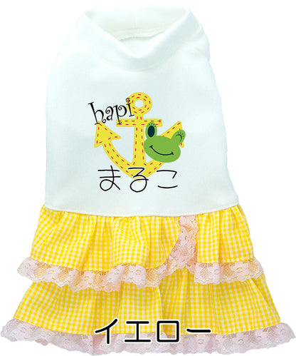 【犬服 犬 服 犬の服 名入れ】愛犬のお名前入り ハピワンピース【ドッグウェア ペット 女の子 カエル フリル トイプードル チワワ ダックス かわいい マルチーズ タムベディ】(H/)