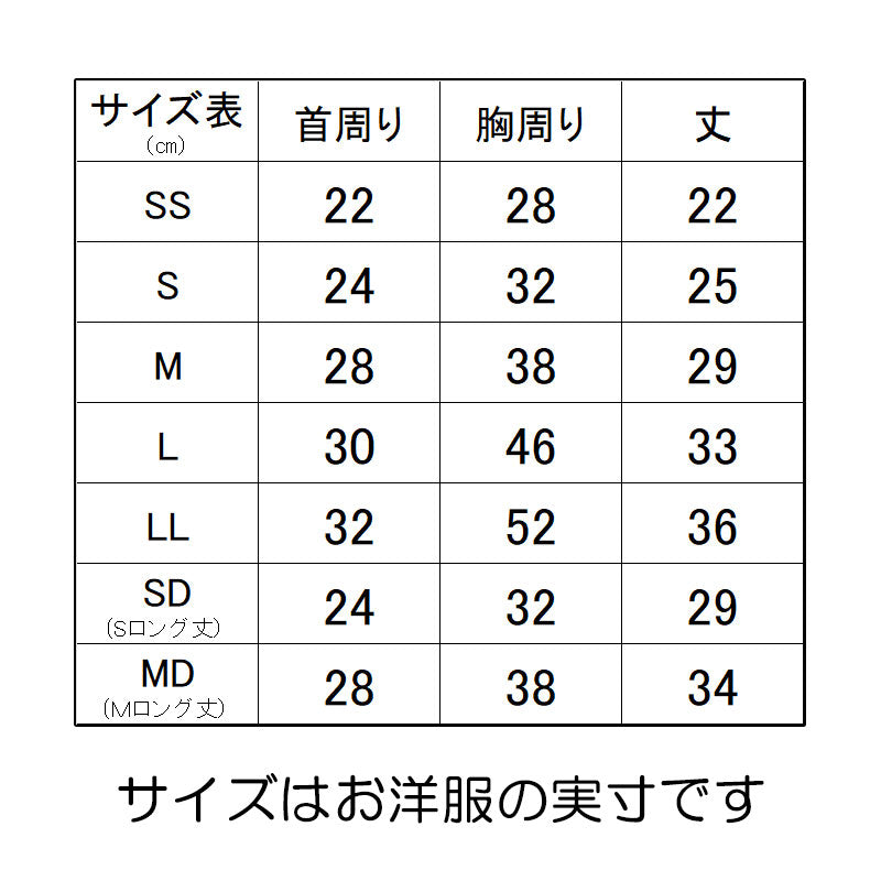 【犬服 犬 服 犬の服 名入れ】愛犬のお名前入り ハピワンピース【ドッグウェア ペット 女の子 カエル フリル トイプードル チワワ ダックス かわいい マルチーズ タムベディ】(H/)