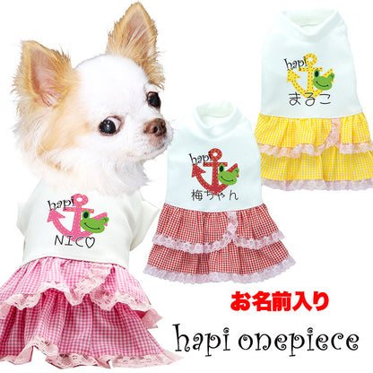 【犬服 犬 服 犬の服 名入れ】愛犬のお名前入り ハピワンピース【ドッグウェア ペット 女の子 カエル フリル トイプードル チワワ ダックス かわいい マルチーズ タムベディ】(H/)
