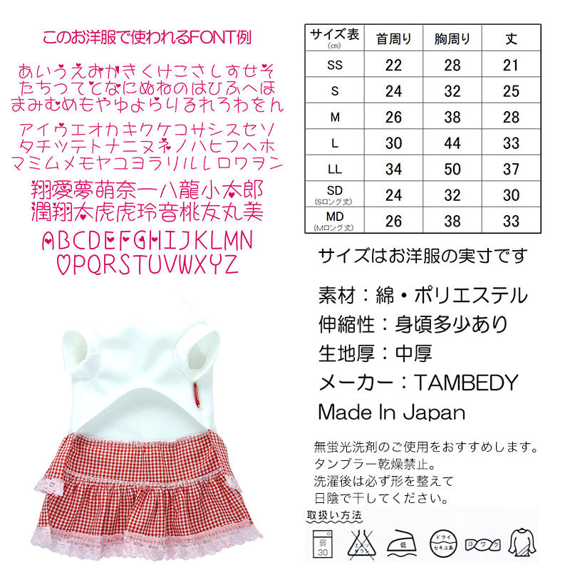【犬服 犬 服 犬の服 名入れ】愛犬のお名前入り ハピワンピース【ドッグウェア ペット 女の子 カエル フリル トイプードル チワワ ダックス かわいい マルチーズ タムベディ】(H/)