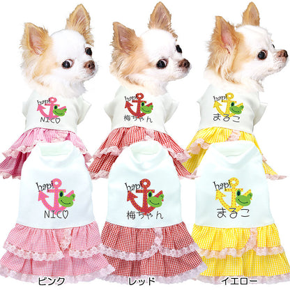 【犬服 犬 服 犬の服 名入れ】愛犬のお名前入り ハピワンピース【ドッグウェア ペット 女の子 カエル フリル トイプードル チワワ ダックス かわいい マルチーズ タムベディ】(H/)
