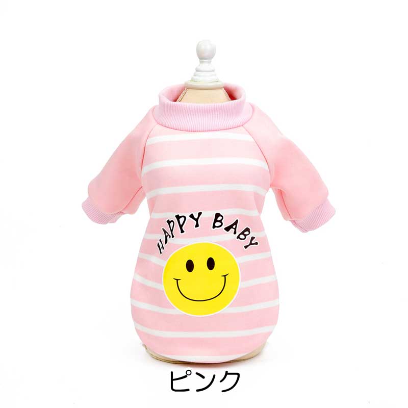 【犬服 犬 服 犬の服】ハッピーベイビートレーナー【ドッグウェア ペット ニコちゃん スマイル ボーダー アウトレット ダックス トイプードル チワワ 服 タムベディ おしゃれ シーズー】[CN]