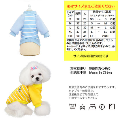 【犬服 犬 服 犬の服】ハッピーベイビートレーナー【ドッグウェア ペット ニコちゃん スマイル ボーダー アウトレット ダックス トイプードル チワワ 服 タムベディ おしゃれ シーズー】[CN]