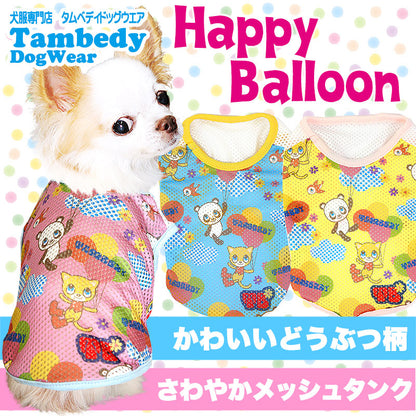【犬服 犬 服 犬の服】ハッピーバルーン メッシュシャツ【ドッグウェア ペット チワワ ダックス トイプードル おしゃれ フレンチブルドッグ タムベディ】