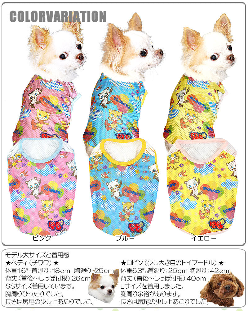 【犬服 犬 服 犬の服】ハッピーバルーン メッシュシャツ【ドッグウェア ペット チワワ ダックス トイプードル おしゃれ フレンチブルドッグ タムベディ】