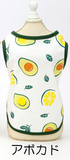 【犬 夏服 犬の服 春服用】《名入れ可能》ハッピーフルーツ2シャツ【ドッグウェア アボカド イチゴ オレンジ レモン スイカ 果物 ペット ダックス トイプードル チワワ タムベディ】[CN][GI]