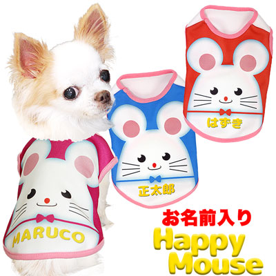 【犬服 犬 服 秋冬 犬の服 名入れ】愛犬のお名前入り ハッピーマウス シャツ【ドッグウェア 年賀状 ねずみ ネズミ 新年 祝 お正月 チワワ ダックス トイプードル おもしろい タムベディ】(S/3/N/H/)