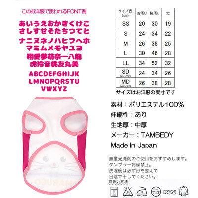 【犬服 犬 服 秋冬 犬の服 名入れ】愛犬のお名前入り ハッピーマウス シャツ【ドッグウェア 年賀状 ねずみ ネズミ 新年 祝 お正月 チワワ ダックス トイプードル おもしろい タムベディ】(S/3/N/H/)