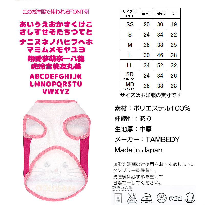 【犬服 犬 服 秋冬 犬の服 名入れ】愛犬のお名前入り ハッピーマウス シャツ【ドッグウェア 年賀状 ねずみ ネズミ 新年 祝 お正月 チワワ ダックス トイプードル おもしろい タムベディ】(S/3/N/H/)