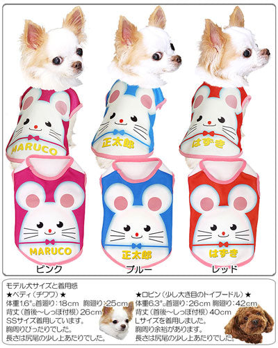 【犬服 犬 服 秋冬 犬の服 名入れ】愛犬のお名前入り ハッピーマウス シャツ【ドッグウェア 年賀状 ねずみ ネズミ 新年 祝 お正月 チワワ ダックス トイプードル おもしろい タムベディ】(S/3/N/H/)