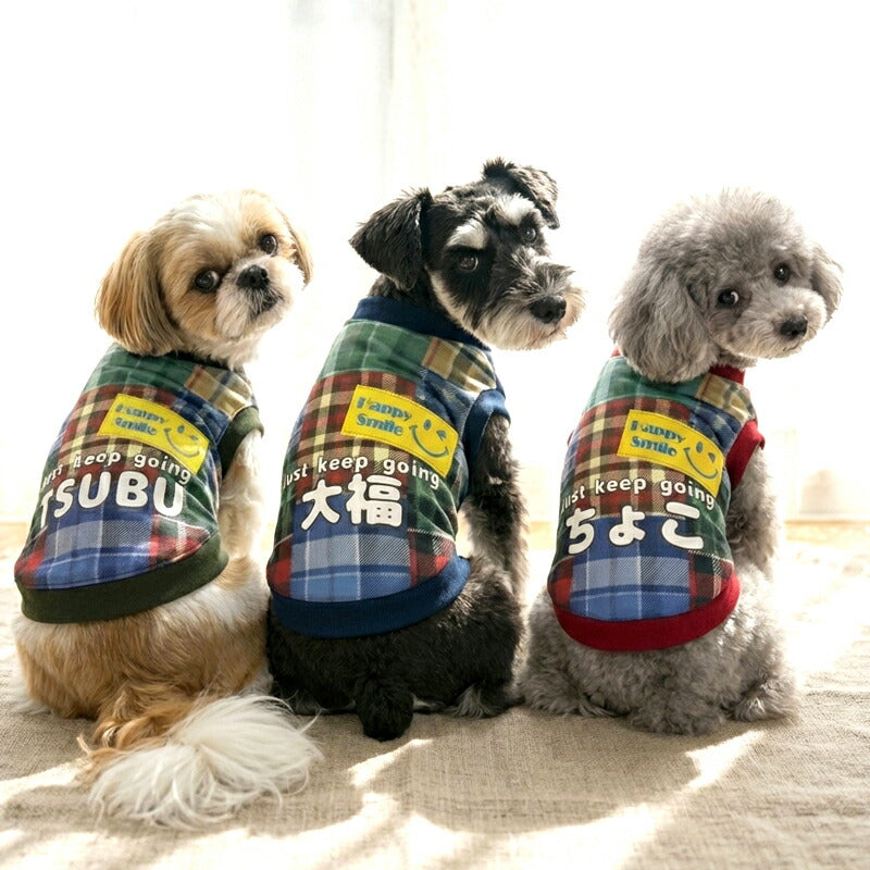 【犬服 犬 服 犬の服 秋服 冬服用】愛犬のお名前入り ハッピースマイルチェックシャツ【ニコちゃん 日本製 袖付きドッグ ペット ウェア ダックス トイプードル チワワ タムベディ おしゃれ ポメラニアン】(S/3/RI/H/)