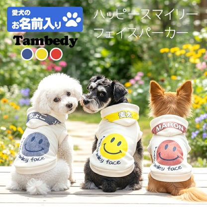 【犬服 犬 服 犬の服 秋服 冬服用】愛犬のお名前入り ハッピースマイリーフェイスパーカー【ニコちゃん プリント おしゃれ 星 デニム 日本製 ドッグ ペット ウェア ダックス トイプードル チワワ タムベディ】(S/3/RI/H)