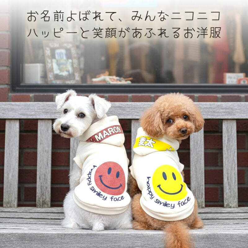 【犬服 犬 服 犬の服 秋服 冬服用】愛犬のお名前入り ハッピースマイリーフェイスパーカー【ニコちゃん プリント おしゃれ 星 デニム 日本製 ドッグ ペット ウェア ダックス トイプードル チワワ タムベディ】(S/3/RI/H)