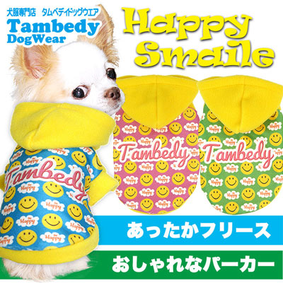 【犬服 犬 服 秋冬 犬の服】ハッピースマイル フリースパーカー【ドッグウェア ぽかぽか 寒さ対策 ニコちゃん トイプードル チワワ ダックス タムベディ 元気 柴犬】[GI]