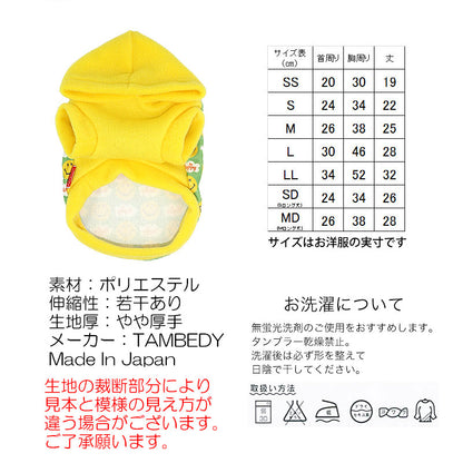 【犬服 犬 服 秋冬 犬の服】ハッピースマイル フリースパーカー【ドッグウェア ぽかぽか 寒さ対策 ニコちゃん トイプードル チワワ ダックス タムベディ 元気 柴犬】[GI]