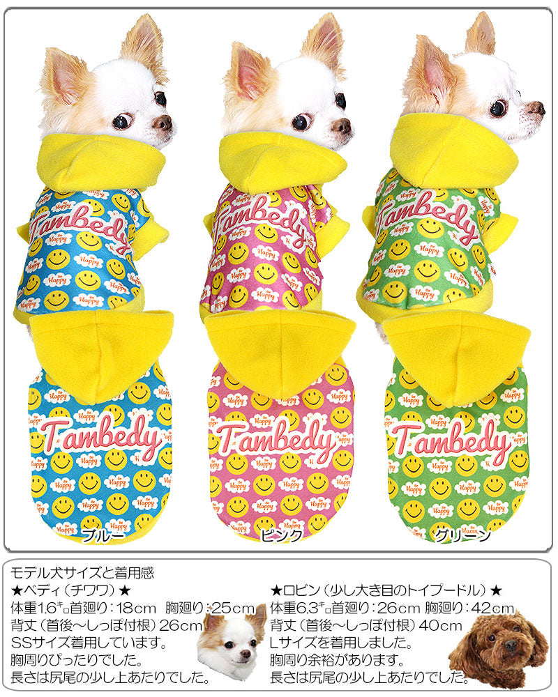 【犬服 犬 服 秋冬 犬の服】ハッピースマイル フリースパーカー【ドッグウェア ぽかぽか 寒さ対策 ニコちゃん トイプードル チワワ ダックス タムベディ 元気 柴犬】[GI]