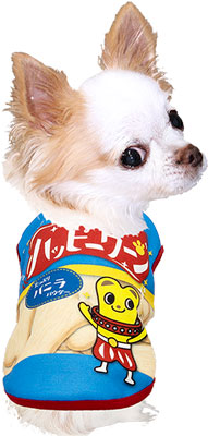 【犬服 犬 服 秋冬 犬の服 ドッグウェア 名入れ】愛犬のお名前入りハッピーワーン【パロディ お菓子 スナック チワワ ダックス トイプードル おもしろ ヨーキー タムベディ】(S/3/N/H/)