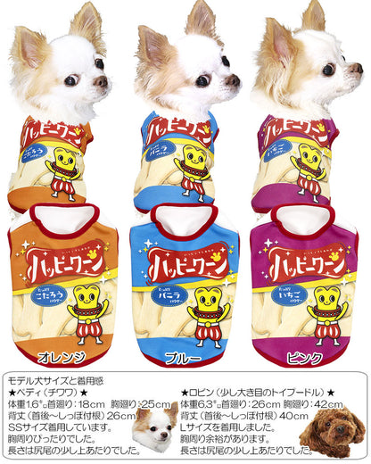 【犬服 犬 服 秋冬 犬の服 ドッグウェア 名入れ】愛犬のお名前入りハッピーワーン【パロディ お菓子 スナック チワワ ダックス トイプードル おもしろ ヨーキー タムベディ】(S/3/N/H/)
