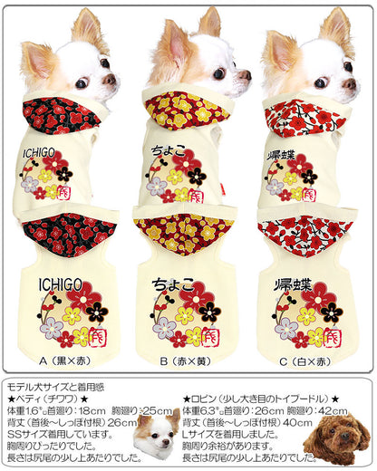 【犬服 犬 服 犬の服 ドッグウェア 名入れ】愛犬のお名前入り 春のこもれび パーカー【和柄 梅 チワワ ダックス トイプードル かわいい コーギー タムベディ】(O/F/T/H/)