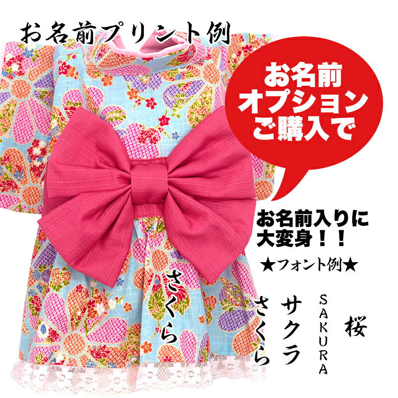 【着物 犬 服 犬の服 秋服 冬服用】艶やか晴れ着 初音(はつね)《名入れ可能》《コサージュ別売》【ドレス 和柄 正月 年賀状 初詣 花柄 日本製ドッグ ペット ウェア ダックス トイプードル チワワ タムベディ】