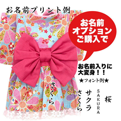 【着物 犬 服 犬の服 秋服 冬服用】艶やか晴れ着 初音(はつね)《名入れ可能》《コサージュ別売》【ドレス 和柄 正月 年賀状 初詣 花柄 日本製ドッグ ペット ウェア ダックス トイプードル チワワ タムベディ】