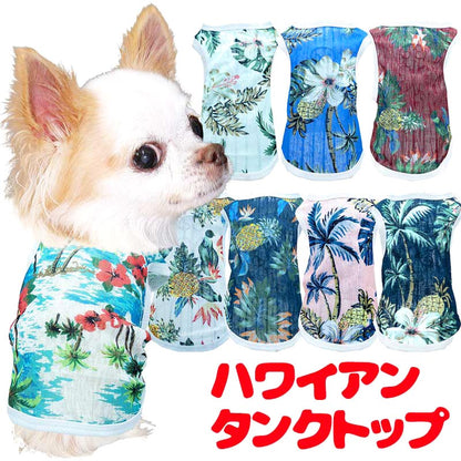 【犬服 犬 服 犬の服 春服 夏服用】ハワイアンタンクトップ《名入れ可能》【シースルー トロピカル ドッグ ペット ウェア ダックス トイプードル チワワ タムベディ おしゃれ】[CN][GI]