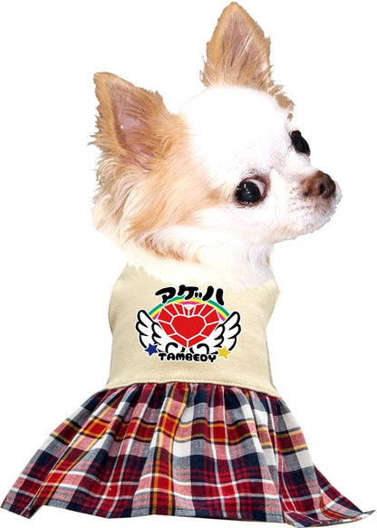 【犬服 犬 服 犬の服 ドッグウェア 名入れ】愛犬のお名前入りハートダイヤモンドワンピース【チェック チワワ ダックス トイプードル かわいい マルチーズ タムベディ】(L/)