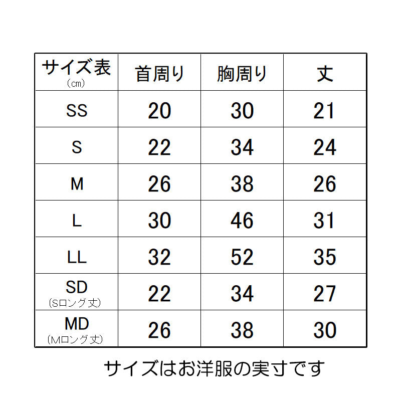 【犬服 犬 服 犬の服 ドッグウェア 名入れ】愛犬のお名前入りハートダイヤモンドワンピース【チェック チワワ ダックス トイプードル かわいい マルチーズ タムベディ】(L/)