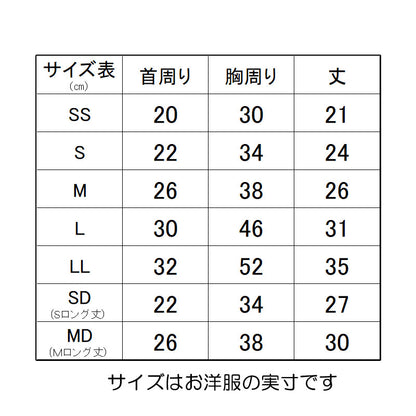 【犬服 犬 服 犬の服 ドッグウェア 名入れ】愛犬のお名前入りハートダイヤモンドワンピース【チェック チワワ ダックス トイプードル かわいい マルチーズ タムベディ】(L/)