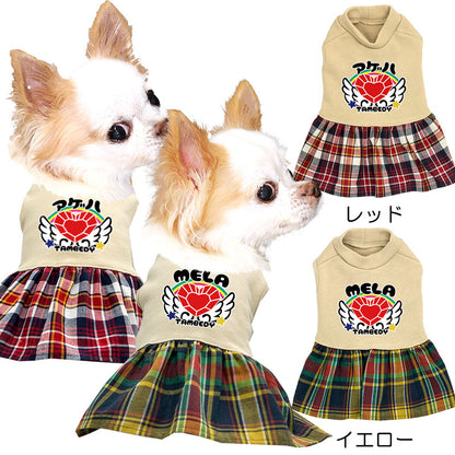 【犬服 犬 服 犬の服 ドッグウェア 名入れ】愛犬のお名前入りハートダイヤモンドワンピース【チェック チワワ ダックス トイプードル かわいい マルチーズ タムベディ】(L/)