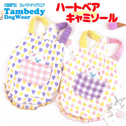 【犬服 犬 服 犬の服 名入れ 春服 夏服用 】ハートベアキャミソール【ドッグウェア チェックポケット ハートマーク ペット ダックス トイプードル チワワ タムベディ愛らしい】[CN]