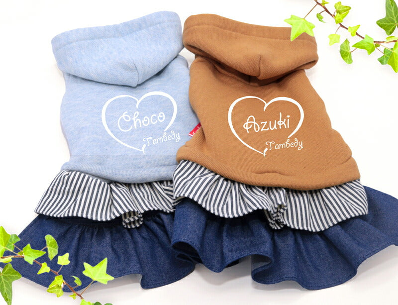 【犬服 犬 服 犬の服 春秋服 冬服用】愛犬のお名前入り ハートビートワンピース【デニム フリル フード トレーナー シンプル 日本製 ドッグ ペット ウェア ダックス トイプードル チワワ タムベディ かわいい シーズ】(L/)