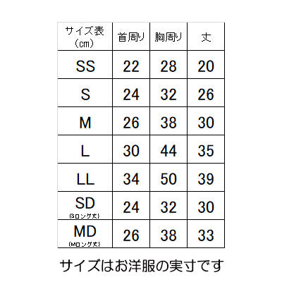 【犬服 犬 服 犬の服 名入れ】ひんやり 接触冷感素材 クール 愛犬のお名前入り ハートランドワンピース【ドッグウェア ペット ダックス トイプードル チワワ おしゃれ シーズー 暑さ対策 タムベディ】[GI](O/B/W/H/)