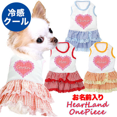 【犬服 犬 服 犬の服 名入れ】ひんやり 接触冷感素材 クール 愛犬のお名前入り ハートランドワンピース【ドッグウェア ペット ダックス トイプードル チワワ おしゃれ シーズー 暑さ対策 タムベディ】[GI](O/B/W/H/)