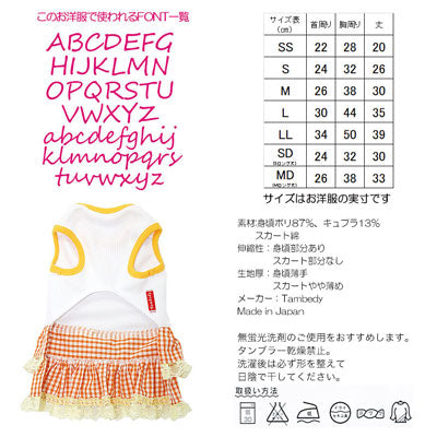 【犬服 犬 服 犬の服 名入れ】ひんやり 接触冷感素材 クール 愛犬のお名前入り ハートランドワンピース【ドッグウェア ペット ダックス トイプードル チワワ おしゃれ シーズー 暑さ対策 タムベディ】[GI](O/B/W/H/)