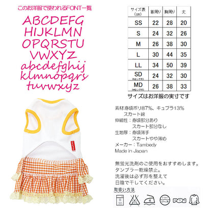 【犬服 犬 服 犬の服 名入れ】ひんやり 接触冷感素材 クール 愛犬のお名前入り ハートランドワンピース【ドッグウェア ペット ダックス トイプードル チワワ おしゃれ シーズー 暑さ対策 タムベディ】[GI](O/B/W/H/)